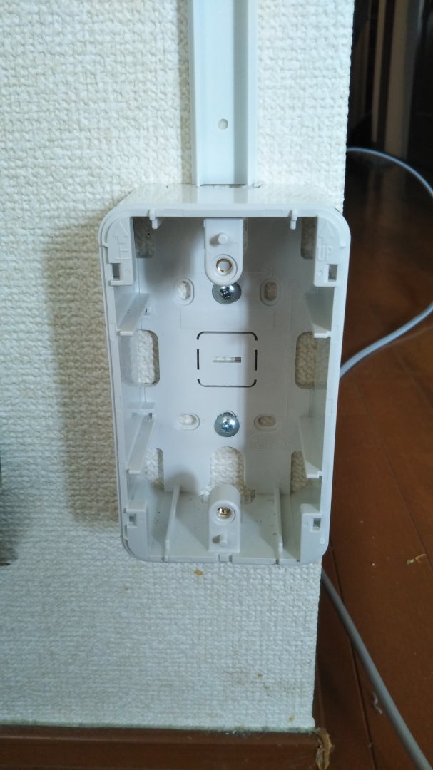 コンセント増設